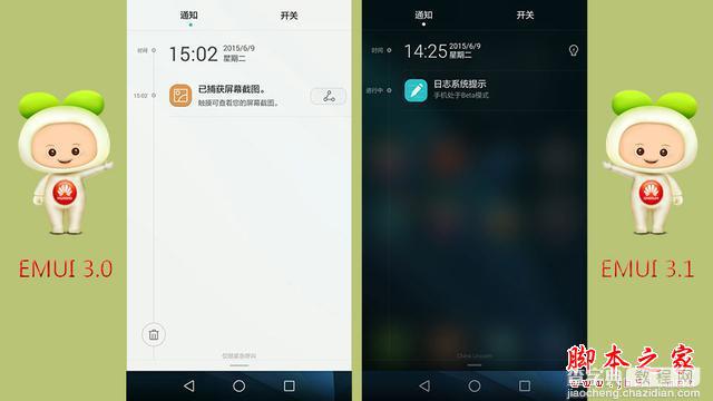 非一般的惊艳！荣耀6搭载EMUI3.1系统之后5