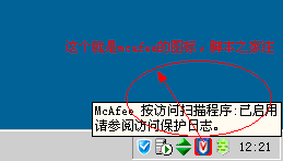 mcafee 密码解锁图文方法[mcafee密码设置，登录，修改，忘记密码]2