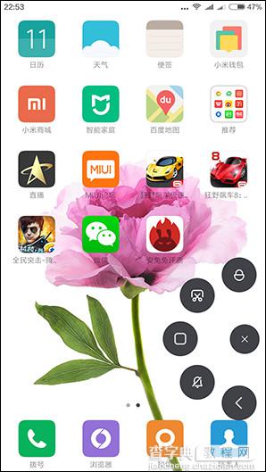 如何开启MIUI 8悬浮球  MIUI8悬浮球用法教程5