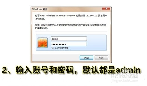 无线路由器wifi怎么设置?3