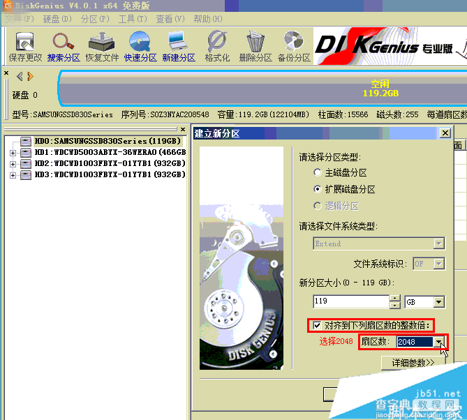 固态硬盘怎么格式化？ssd固态硬盘4K对齐格式化教程2