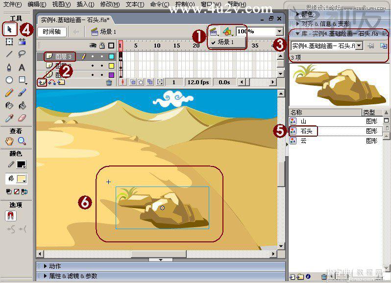 Flash制作卡通风格的石头和山脉实例教程14