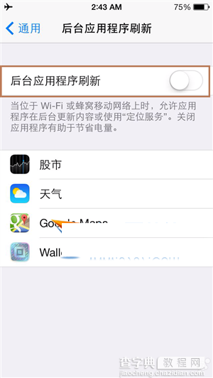 ios7.1.2怎么省电 ios7.1.2省电设置技巧1