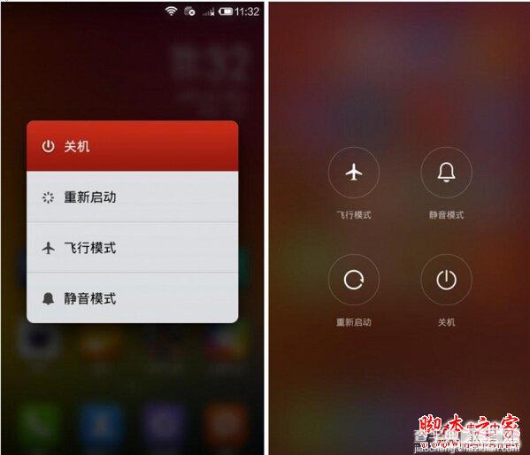 MIUI 6和v5哪个好？MIUI 6 PK V5 细数10个不同图文详解9