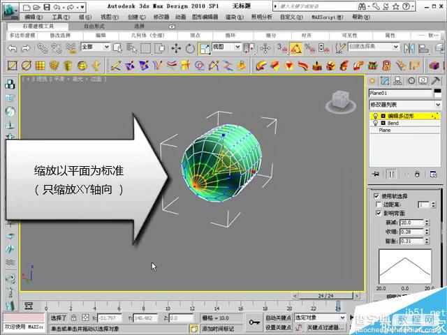 3Dmax中球星编辑器的一些实用技巧介绍10