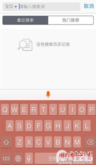 IOS智能改变键盘颜色方法7