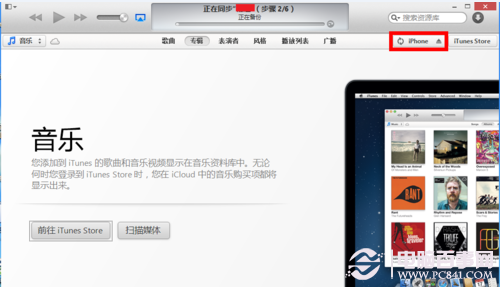 iOS7 Beta5怎么升级 苹果iOS7 Beta5升级图文教程8