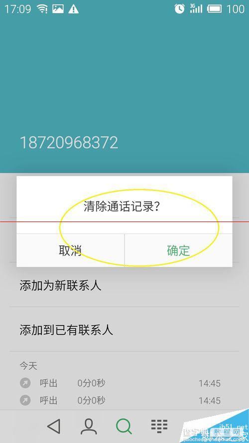 魅蓝note怎么查最近通话号码的详细信息？9