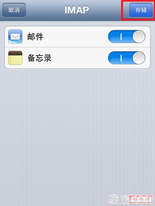 iPhone如何同步qq记事本(已解决)6