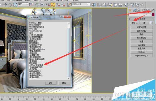 3dmax怎么将材质贴图/灯光打包到一个文件夹?5