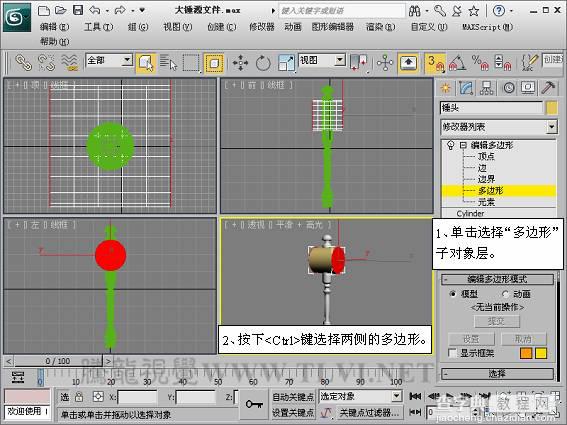 3DSMAX创建逼真的游戏道具模型教程6