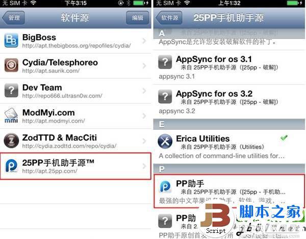 苹果ios7完美越狱appsync补丁软件源安装详细步骤3