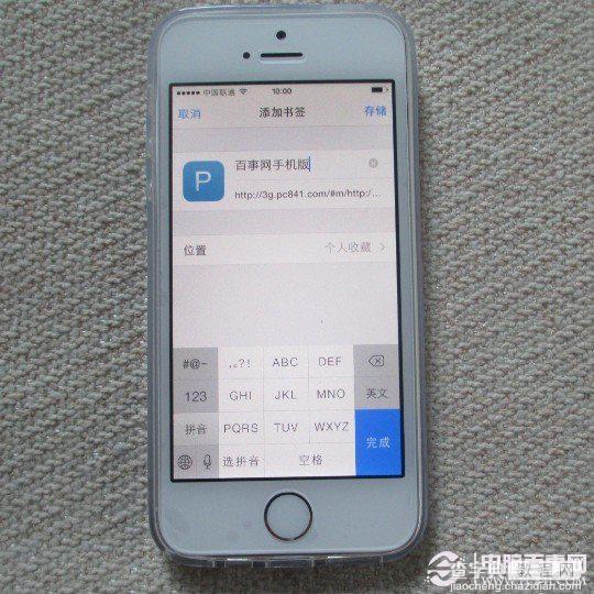 iPhone5s Safari浏览器怎么添加书签 图解iOS7设备Safari添加书签4