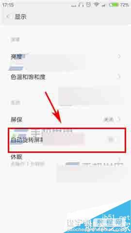 小米5手机怎么关闭自动旋转屏幕呢?4