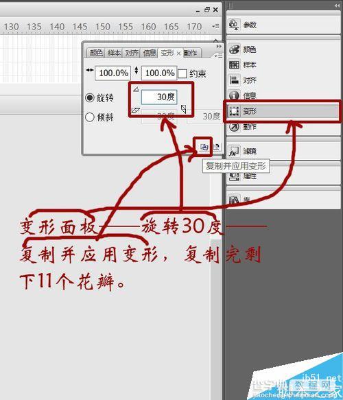 flash绘制一朵非常漂亮的花9