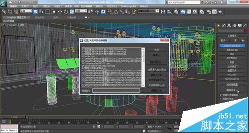 3dmax材质编辑器出错造成模型材质丢失怎么办?7