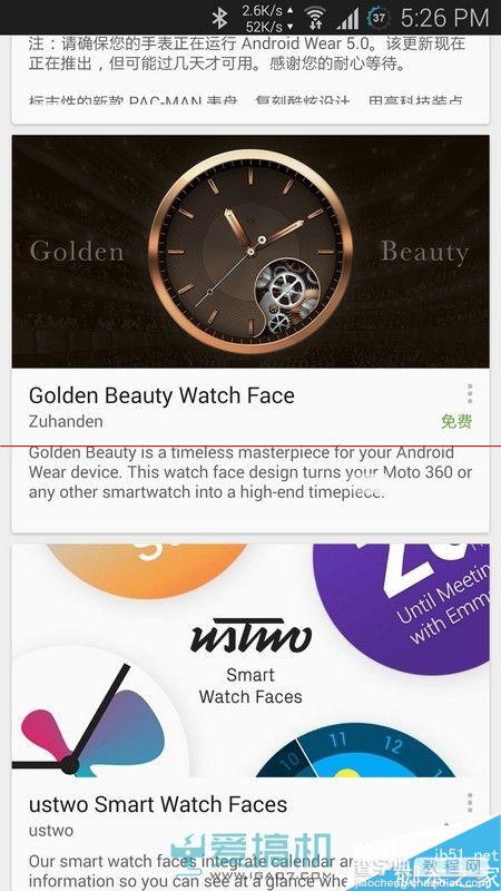 华硕可独立通话手表怎么样？华硕ZenWatch评测23