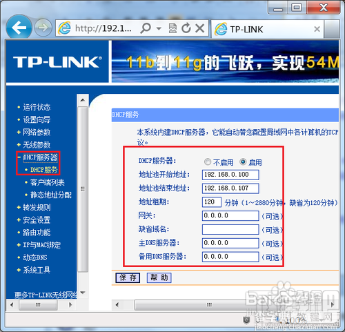 2个或多个路由器怎么有线连接以保证可以正常上网3