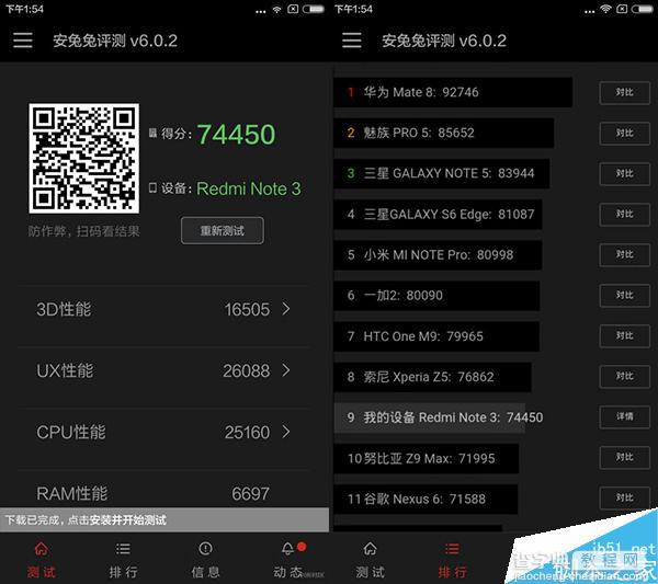 银色版红米Note3全网通版网友简单开箱体验评测7