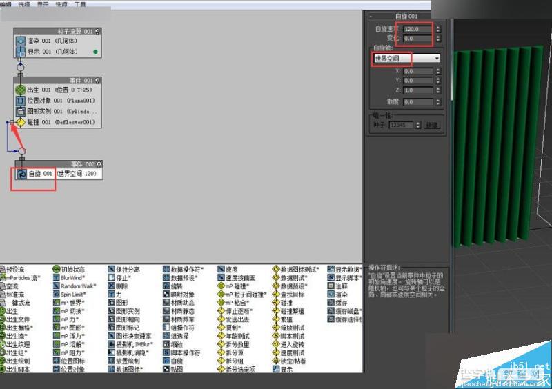 3DMAX制作非常漂亮的户外风格的广告牌翻页效果15