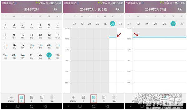 华为mate7自带的日历和时钟应用图文教程4