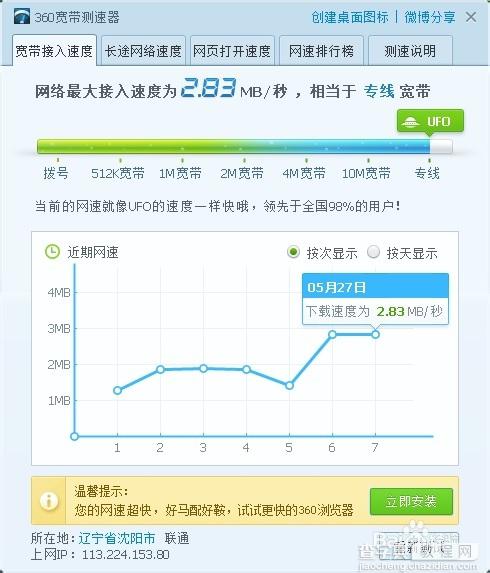 双路由器实现宽带叠加提高pc端下载速度6