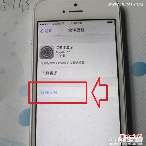 iOS7.0.2怎么升级到iOS7.0.3 OTA方法升级iOS7.0.3图文教程4
