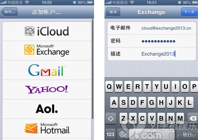 iPhone高效管理设置使用Exchange邮箱图文教程1