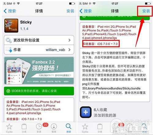 iOS7完美越狱插件Sticky:无需解锁即可开启便签功能1