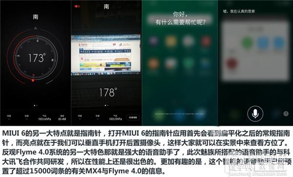 Flyme 4.0和MIUI 6哪个好?MIUI 6对比Flyme 4.0评测8