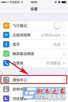 ios7通知栏同时显示日历及农历日历的设置方法详细图解5