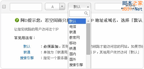 盘点十大免费DNS域名解析服务：稳定、可靠3