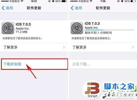 苹果ios7.0.4升级教程(附苹果ios7.0.4正式版固件下载)3