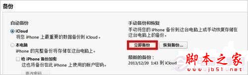 苹果iOS7.1正式版暂时无法越狱将系统快速恢复ios7.0.4固件方法教程2