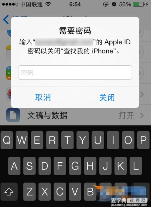 ios8 Activation Lock功能怎么设置？苹果ios8 Activation Lock功能设置方法教程2