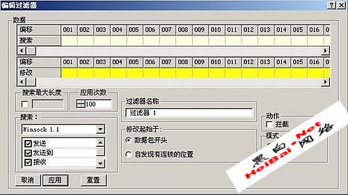 另类破解灰鸽子连接密码(图)7