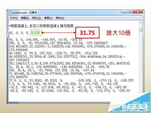 CAD钢筋混凝土填充图案怎么自定义更改?9