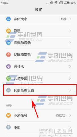 红米note2如何恢复出厂设置？红米note2恢复出厂设置的方法2