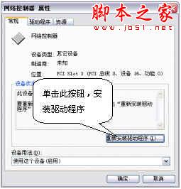 如何通过局域网(LAN)连接Internet (图文步骤)27