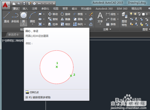 CAD2015内、外切六边形的画法及差别2