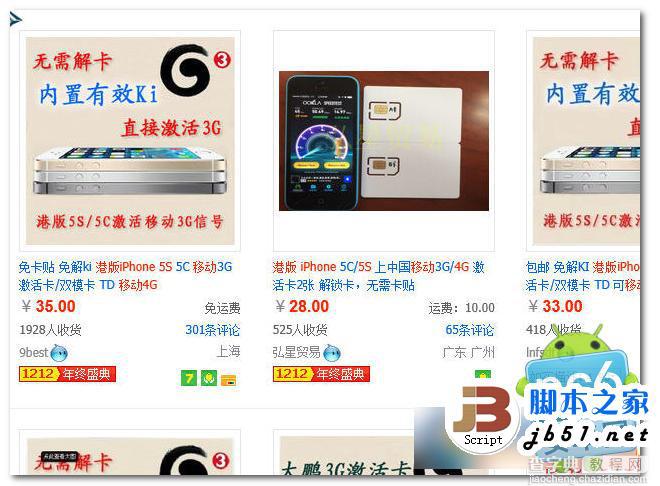 港版iphone5s支持移动4g网络吗 港版iphone5s破解4g网络的方法介绍2