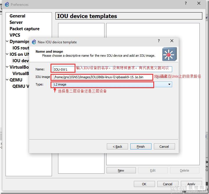 如何使用GNS3和Cisco IOU搭建路由交换实验之IOU篇25