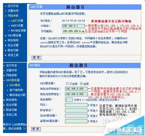 二级路由器该怎么设置联网?18