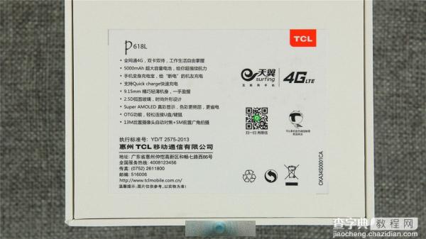 超强续航TCLP618L 8GB电信版4G手机开箱图赏4