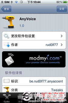 iphone4怎么用siri  图文介绍iPhone4玩转Siri全攻略7