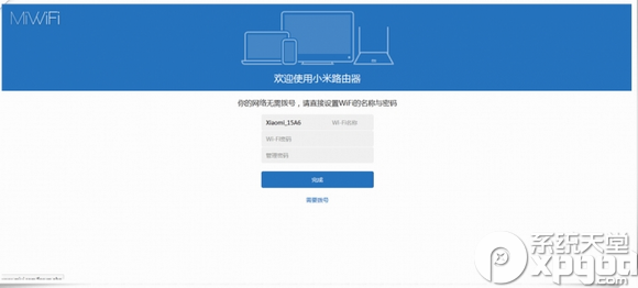 小米路由器mini怎么设置需要执行哪些步骤3