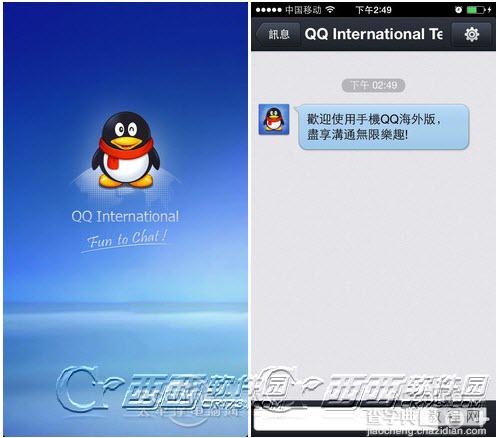 iPhone 5s怎么装两个QQ？iPhone不越狱装多个QQ的详细图文教程1