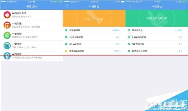 极路由3什么时候出？ 极路由3全方面评测19