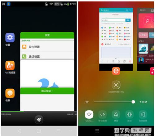 酷派系统怎么样 CoolUI 6.0评测6