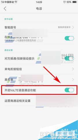 OPPO R9怎么开启VoLTE语音通话功能?2